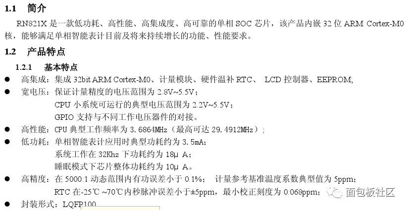 拆解單相導軌電能表詳細圖文解析